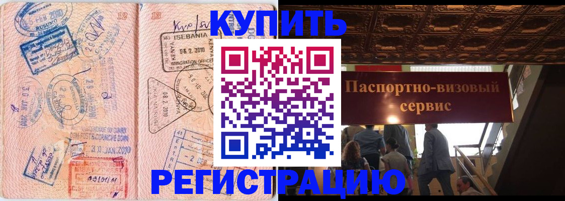 прописка поиск в Пушкино