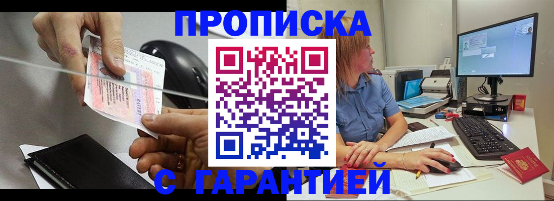 временная регистрация поиск в Пушкино