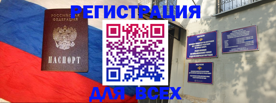 прописка регистрация в Пушкино